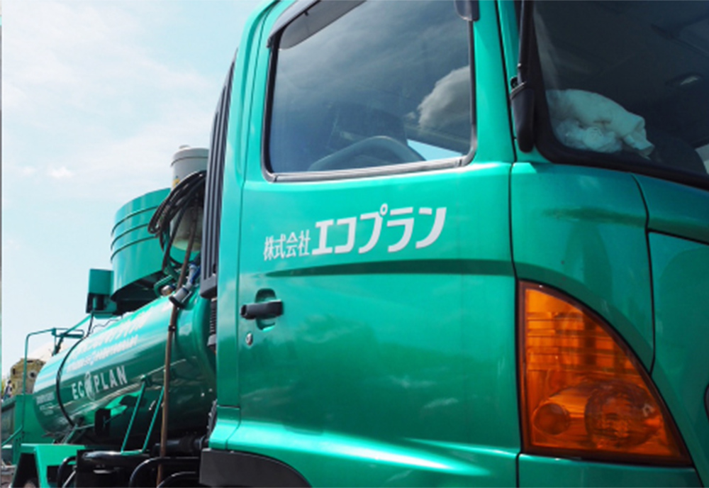 エコプランのビジョン