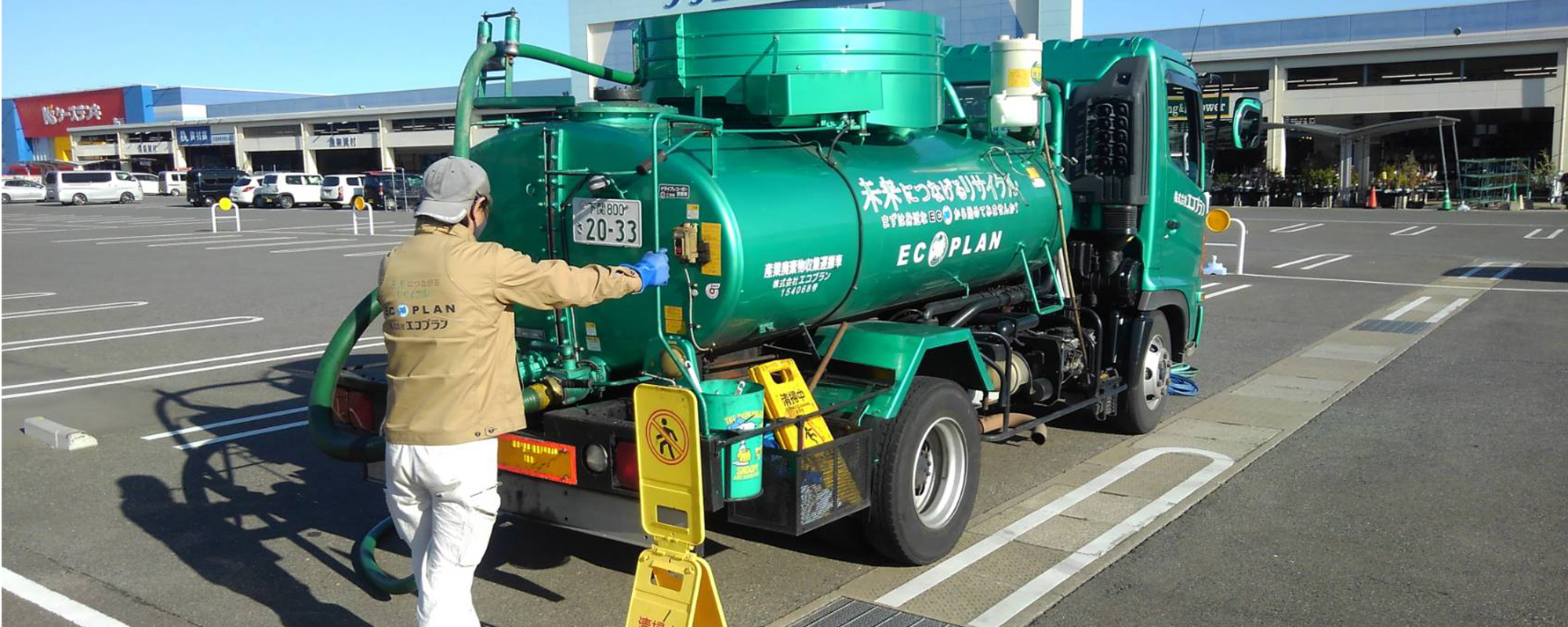 グリストラップ清掃・洗浄・洗管