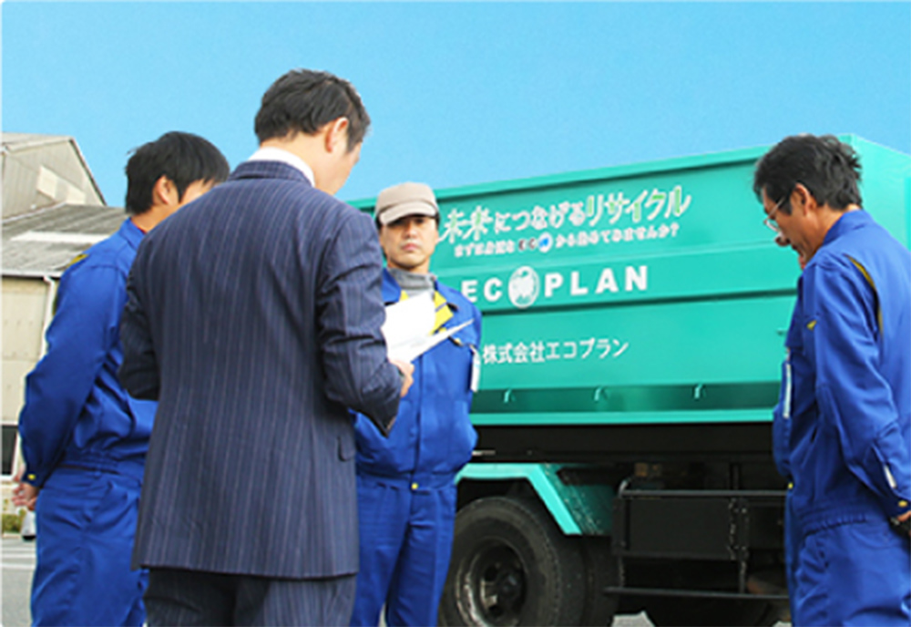 エコプランのはじまり